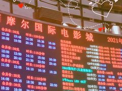 -武商摩尔影城(国广IMAX激光店)