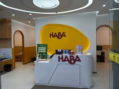 -辫豆HABA儿童馆(万象汇店)