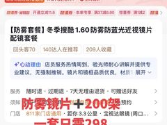 -宝视达眼镜(周口市广场店)