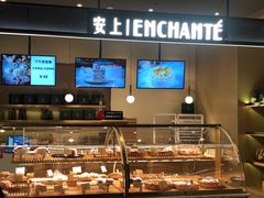面包甜点陈列柜-安上烘焙 ENCHANTE(世纪汇店)