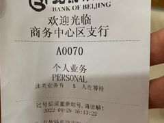 -北京银行(商务中心区支行)