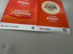 -重庆麻辣烫(国权路店)