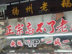 -正宗忘不了老鹅(梅岭店)
