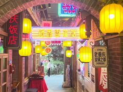 -卤校长老火锅(沙坪坝直营店)