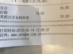 -永和大王(春日上新·阜成门店)