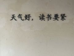 -马相伯故居