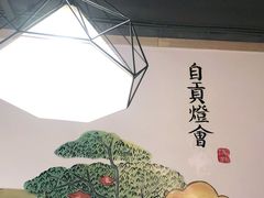 -椒小兔·盐帮川菜中餐厅(金沙时代广场店)