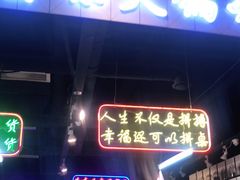 -卤校长老火锅(绿地468店)