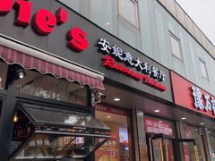 -安妮意大利餐厅(丽都店)