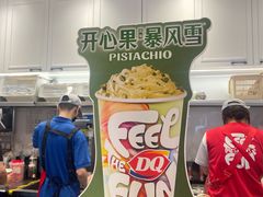 -DQ·蛋糕·冰淇淋(合生汇店)