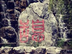 -十渡东湖港风景区