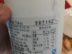 -布歌东京(德基BHG店)