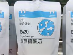 -白色日记·手作酸奶(麦凯乐店)