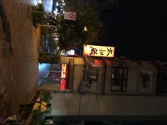 iphone_upload_pic-太和殿鸳鸯麻辣火锅