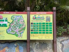 -深圳野生动物园