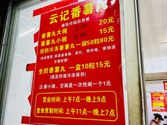 -盖邑扁食店
