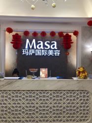 -MASA玛萨美容