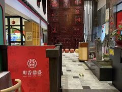 -川香鼎盛·川府家宴商务宴请(市桥富华总店)