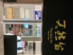 -天然台1908(中建广场店)