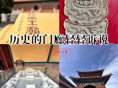 -历代帝王庙博物馆