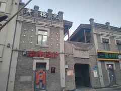 -中华巴洛克风情街