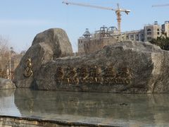 -大连金石滩绿发温泉假日酒店