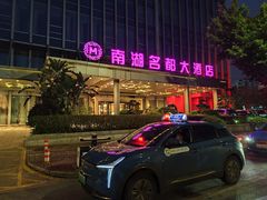 -景湖轩全日制餐厅·南湖名都