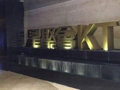 -星聚会KTV(合生汇黑金店)