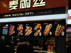 门面-八一好吃街·高品美食广场