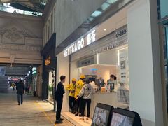 门面-喜茶(深圳丰盛町店)