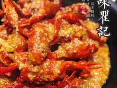 -聚味瞿记·龙虾堂(渔人码头一店)