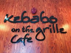 -克比叔叔印度餐厅Kebabs on the Grille(永康路分店)