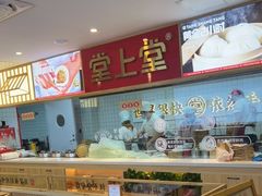 -堂上堂(益民街店)