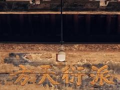 -西安化觉巷清真大寺