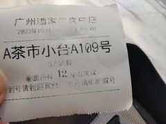 -广州酒家(昌岗地铁站店)