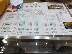 菜单-义顺牛奶公司(新马路老店)