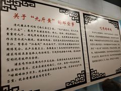 菜单-九斤黄三黄鸡专卖店