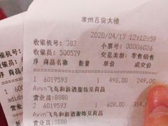 -常州百货大楼