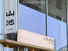 -SAANCI山池咖啡(海上世界文化艺术中心店)