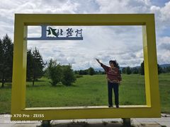 -北极村旅游风景区