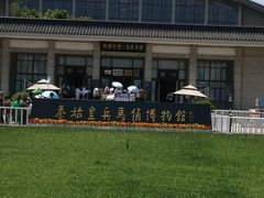 -秦始皇帝陵博物院(兵马俑)