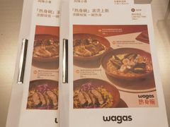-Wagas沃歌斯(北京君太百货店)