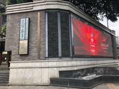 -见山书院
