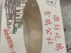 -食鸡公社辣子鸡·潍坊菜·烧烤