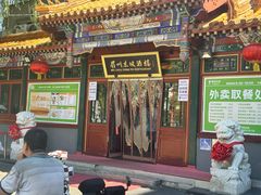 -眉州东坡(团结湖店)