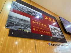 -华天二友居肉饼(宫门口店)