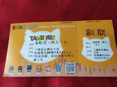 -蒙特利亲子乐园