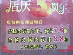 -潮盧打边炉