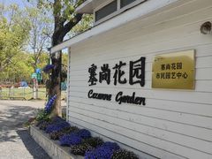 -嘉北郊野公园