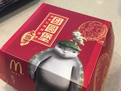 -麦当劳(帝豪店)